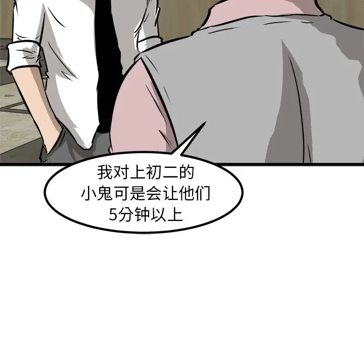 男神进行时[顶通]韩漫全集-第 47 话无删减无遮挡章节图片 
