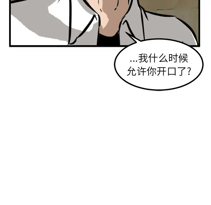 男神进行时[顶通]韩漫全集-第 47 话无删减无遮挡章节图片 
