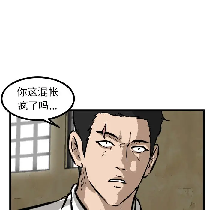 男神进行时[顶通]韩漫全集-第 47 话无删减无遮挡章节图片 