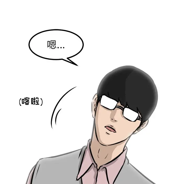 男神进行时[顶通]韩漫全集-第 47 话无删减无遮挡章节图片 