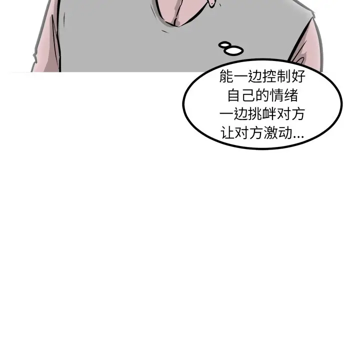 男神进行时[顶通]韩漫全集-第 47 话无删减无遮挡章节图片 