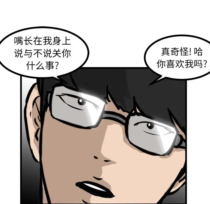男神进行时[顶通]韩漫全集-第 47 话无删减无遮挡章节图片 