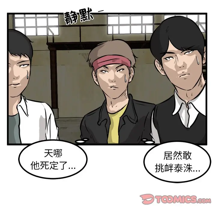男神进行时[顶通]韩漫全集-第 47 话无删减无遮挡章节图片 