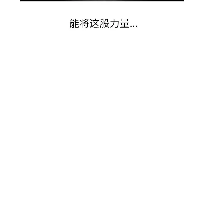 男神进行时[顶通]韩漫全集-第 47 话无删减无遮挡章节图片 