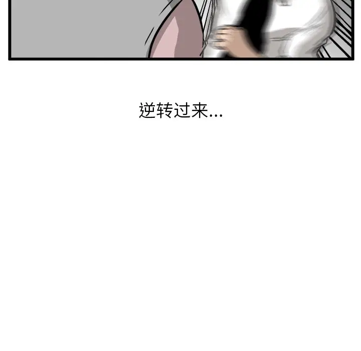 男神进行时[顶通]韩漫全集-第 47 话无删减无遮挡章节图片 