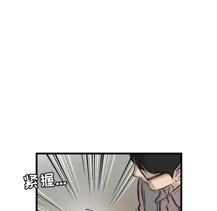 男神进行时[顶通]韩漫全集-第 47 话无删减无遮挡章节图片 
