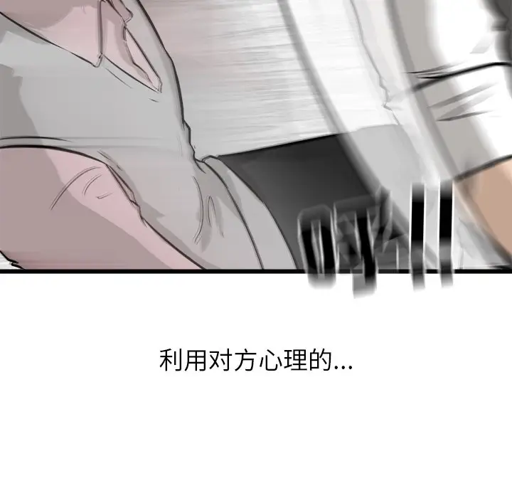 男神进行时[顶通]韩漫全集-第 47 话无删减无遮挡章节图片 