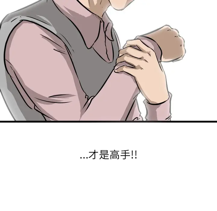 男神进行时[顶通]韩漫全集-第 47 话无删减无遮挡章节图片 