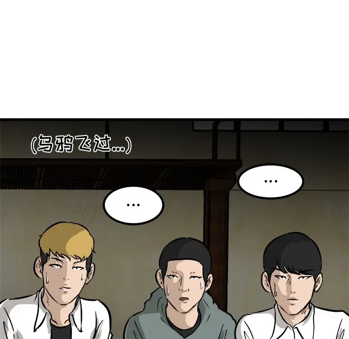 男神进行时[顶通]韩漫全集-第 47 话无删减无遮挡章节图片 