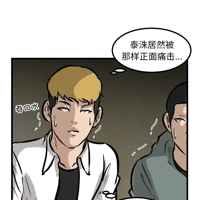 男神进行时[顶通]韩漫全集-第 47 话无删减无遮挡章节图片 