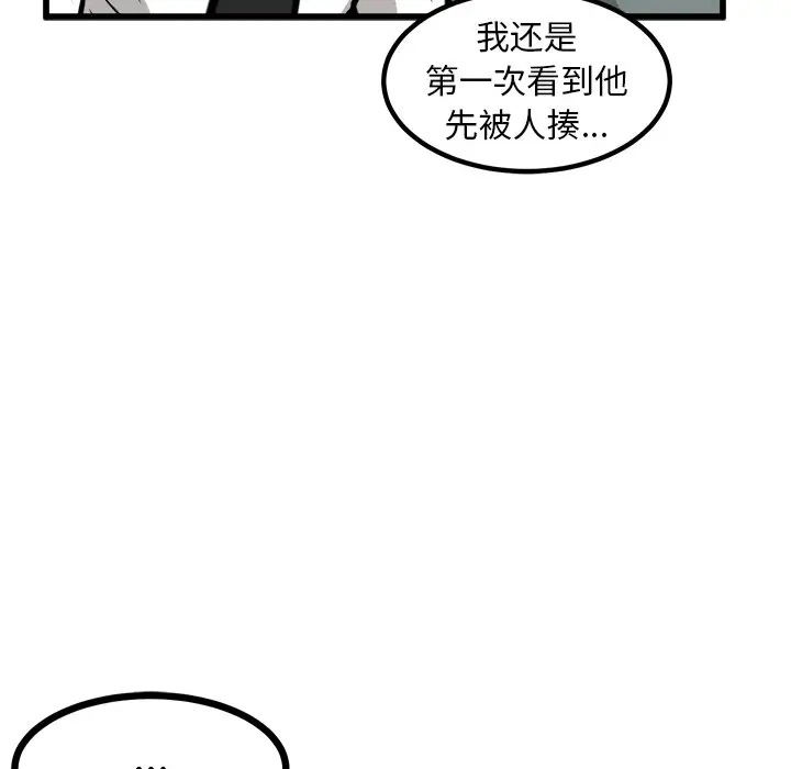 男神进行时[顶通]韩漫全集-第 47 话无删减无遮挡章节图片 