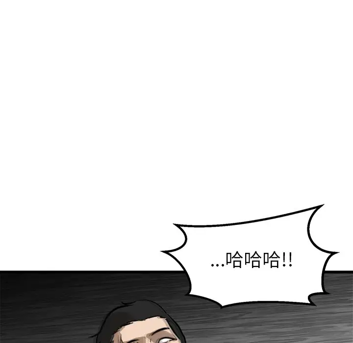男神进行时[顶通]韩漫全集-第 47 话无删减无遮挡章节图片 