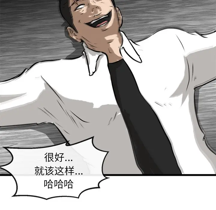 男神进行时[顶通]韩漫全集-第 47 话无删减无遮挡章节图片 