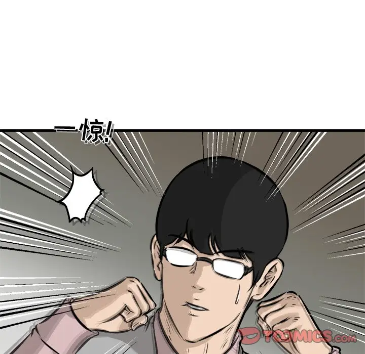 男神进行时[顶通]韩漫全集-第 47 话无删减无遮挡章节图片 