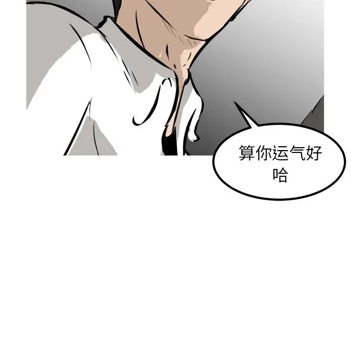男神进行时[顶通]韩漫全集-第 47 话无删减无遮挡章节图片 