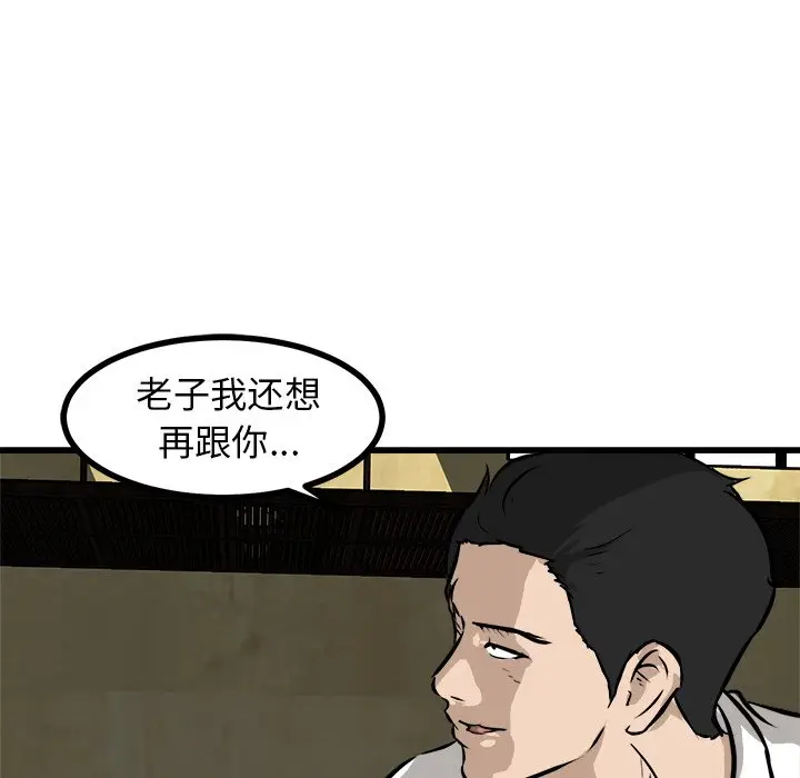 男神进行时[顶通]韩漫全集-第 47 话无删减无遮挡章节图片 