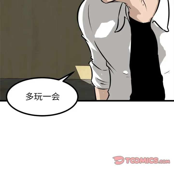 男神进行时[顶通]韩漫全集-第 47 话无删减无遮挡章节图片 