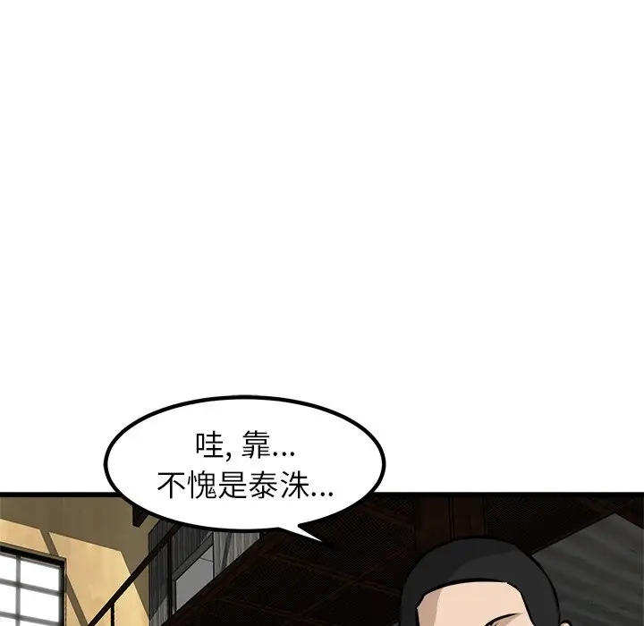 男神进行时[顶通]韩漫全集-第 47 话无删减无遮挡章节图片 