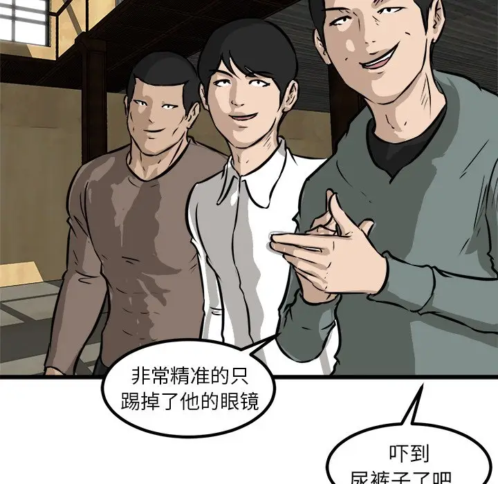 男神进行时[顶通]韩漫全集-第 47 话无删减无遮挡章节图片 