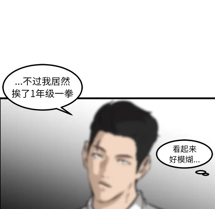 男神进行时[顶通]韩漫全集-第 47 话无删减无遮挡章节图片 