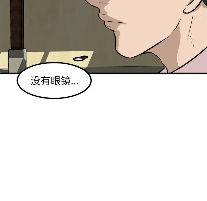 男神进行时[顶通]韩漫全集-第 47 话无删减无遮挡章节图片 