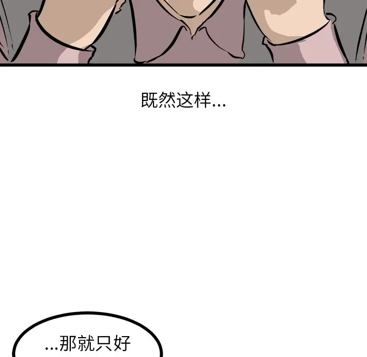 男神进行时[顶通]韩漫全集-第 47 话无删减无遮挡章节图片 