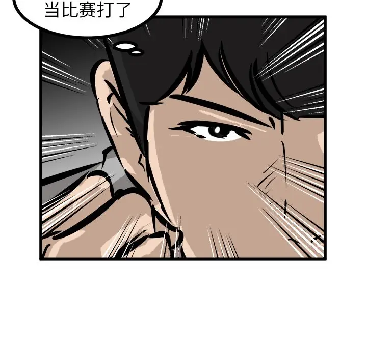 男神进行时[顶通]韩漫全集-第 47 话无删减无遮挡章节图片 