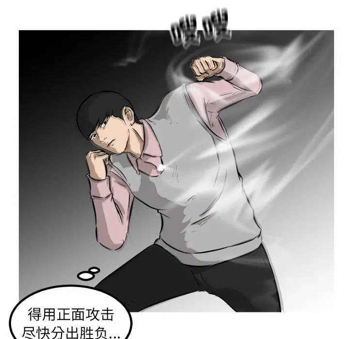 男神进行时[顶通]韩漫全集-第 47 话无删减无遮挡章节图片 