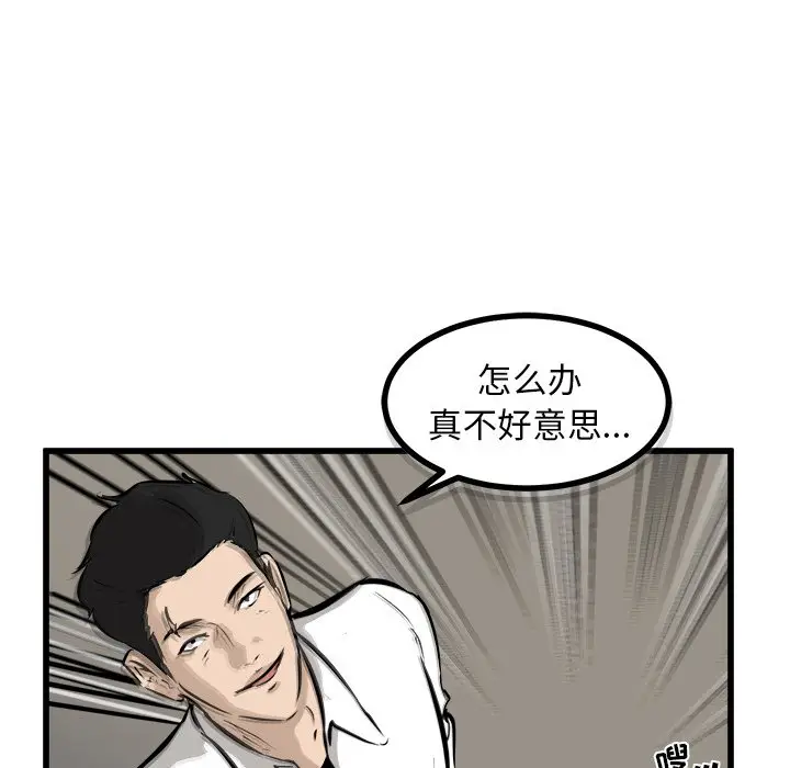 男神进行时[顶通]韩漫全集-第 47 话无删减无遮挡章节图片 