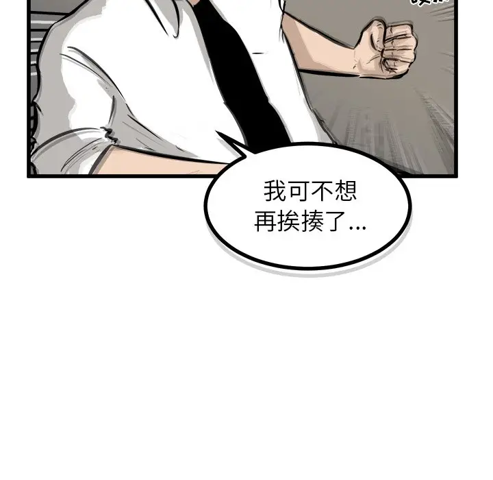 男神进行时[顶通]韩漫全集-第 47 话无删减无遮挡章节图片 