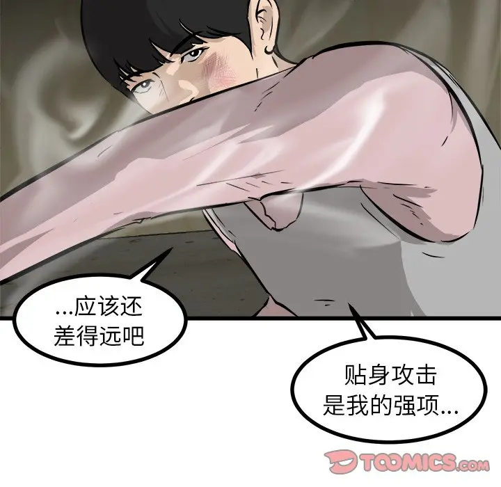 男神进行时[顶通]韩漫全集-第 47 话无删减无遮挡章节图片 