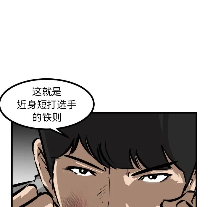 男神进行时[顶通]韩漫全集-第 47 话无删减无遮挡章节图片 
