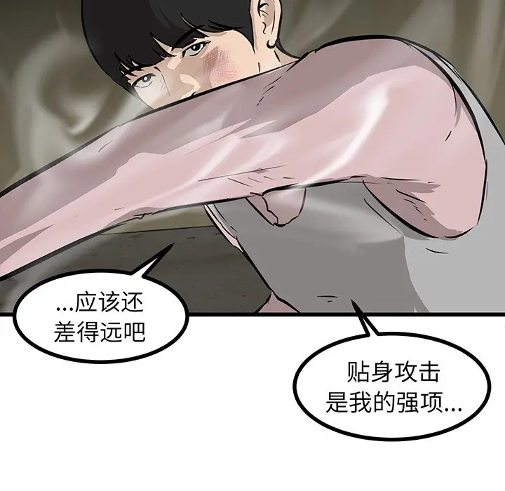 男神进行时[顶通]韩漫全集-第 48 话无删减无遮挡章节图片 