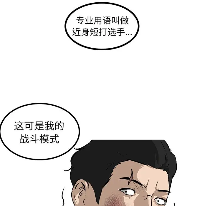 男神进行时[顶通]韩漫全集-第 48 话无删减无遮挡章节图片 