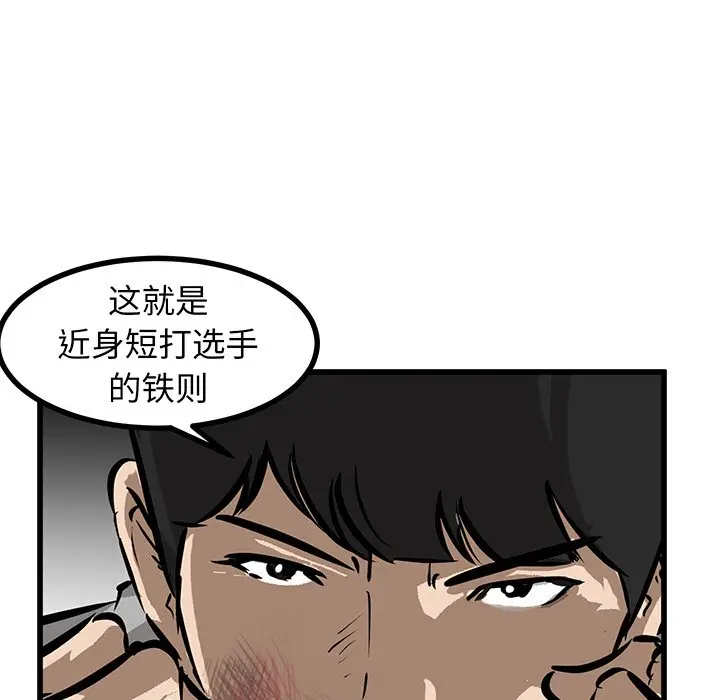 男神进行时[顶通]韩漫全集-第 48 话无删减无遮挡章节图片 