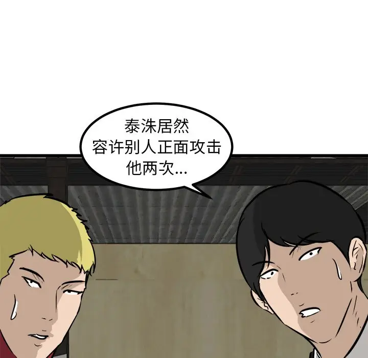 男神进行时[顶通]韩漫全集-第 48 话无删减无遮挡章节图片 