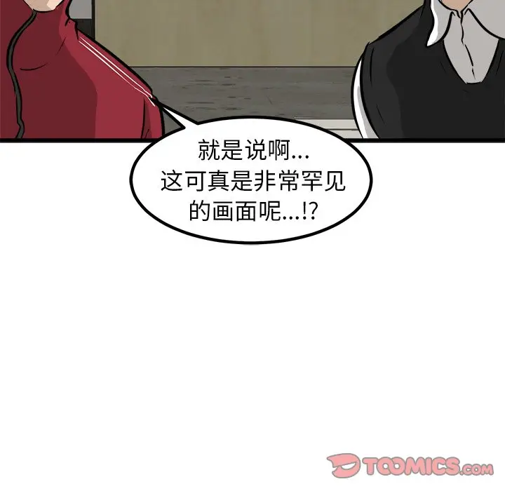 男神进行时[顶通]韩漫全集-第 48 话无删减无遮挡章节图片 