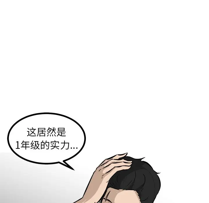 男神进行时[顶通]韩漫全集-第 48 话无删减无遮挡章节图片 