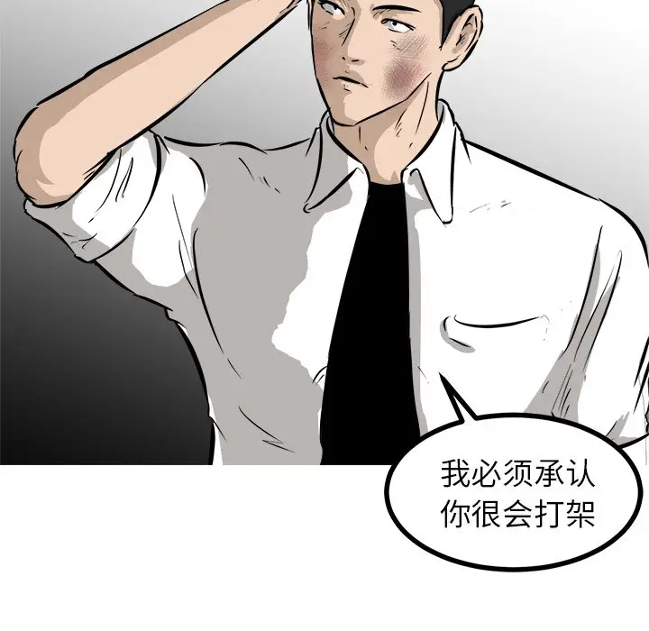 男神进行时[顶通]韩漫全集-第 48 话无删减无遮挡章节图片 