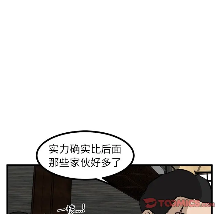 男神进行时[顶通]韩漫全集-第 48 话无删减无遮挡章节图片 