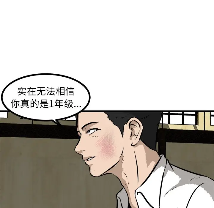男神进行时[顶通]韩漫全集-第 48 话无删减无遮挡章节图片 