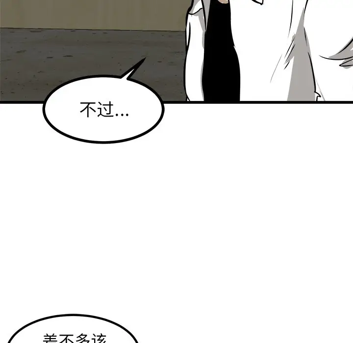 男神进行时[顶通]韩漫全集-第 48 话无删减无遮挡章节图片 