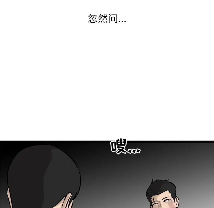 男神进行时[顶通]韩漫全集-第 48 话无删减无遮挡章节图片 
