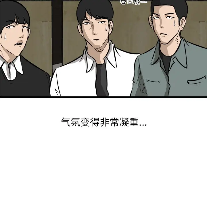 男神进行时[顶通]韩漫全集-第 48 话无删减无遮挡章节图片 