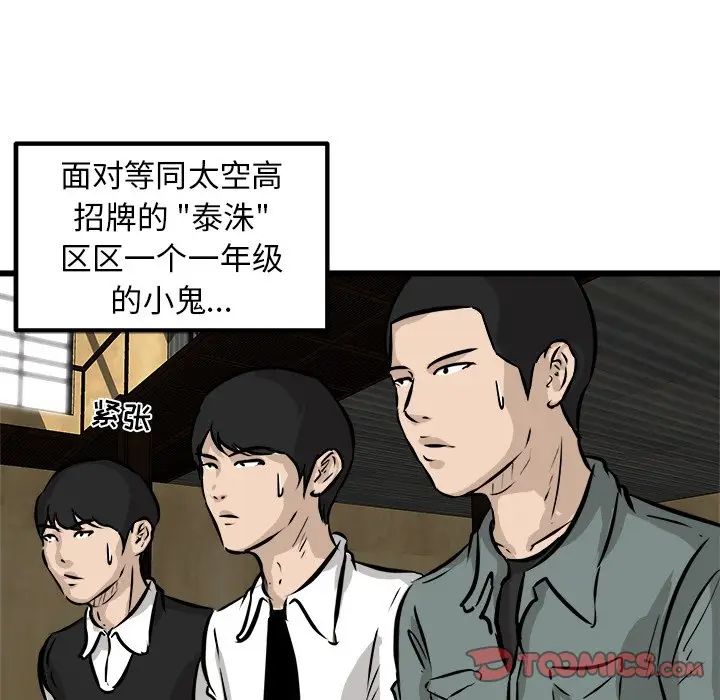 男神进行时[顶通]韩漫全集-第 48 话无删减无遮挡章节图片 