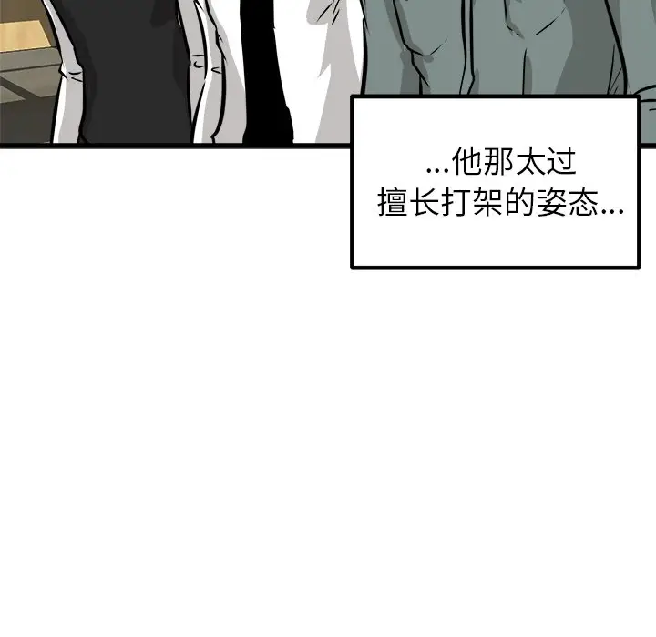 男神进行时[顶通]韩漫全集-第 48 话无删减无遮挡章节图片 