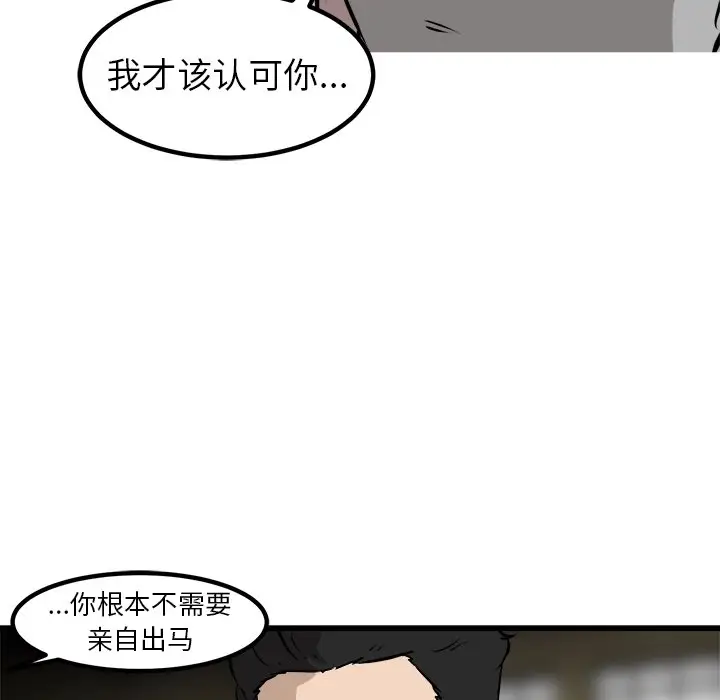 男神进行时[顶通]韩漫全集-第 48 话无删减无遮挡章节图片 