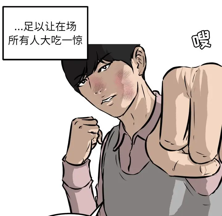 男神进行时[顶通]韩漫全集-第 48 话无删减无遮挡章节图片 