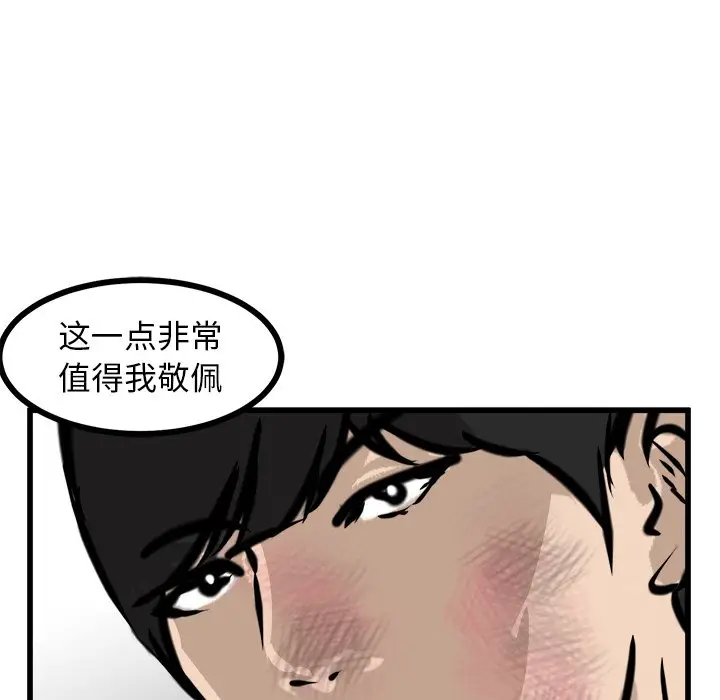 男神进行时[顶通]韩漫全集-第 48 话无删减无遮挡章节图片 
