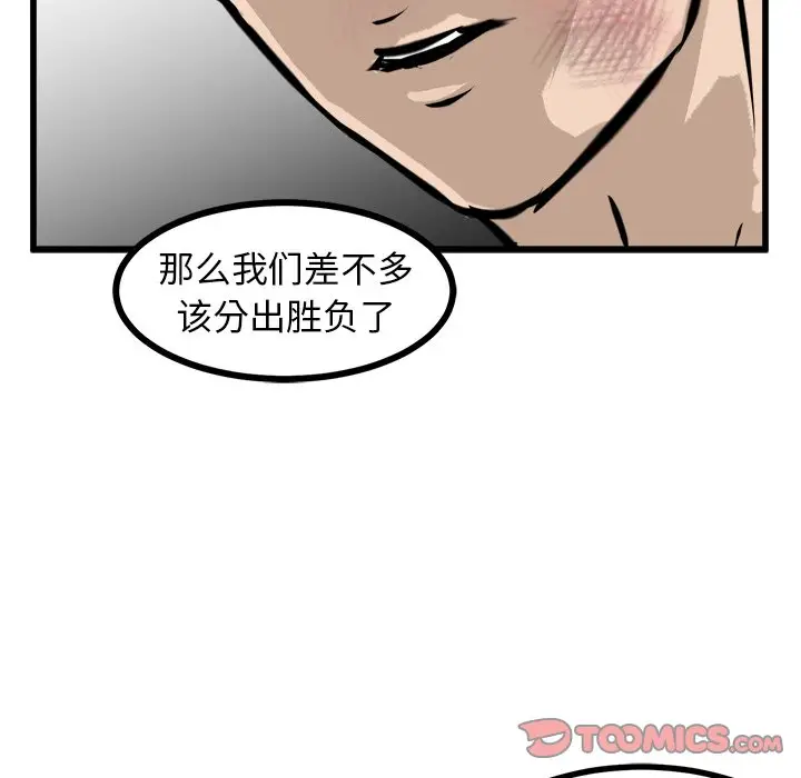 男神进行时[顶通]韩漫全集-第 48 话无删减无遮挡章节图片 